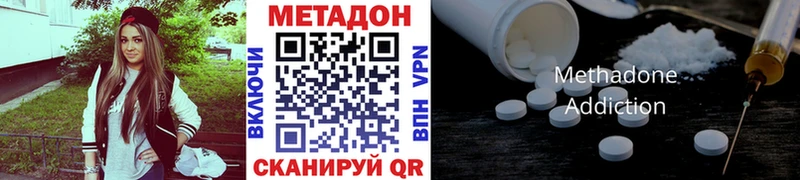 МЕТАДОН кристалл Павловский Посад